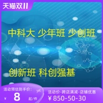 Middle Kooku start-ups class start of 2023 Junior classes Written exam 2024 Innovation Banko Chong Banki Qianki