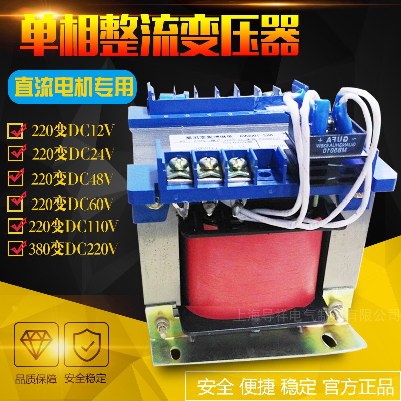 单相整流变压器交流220V变直流180V 1000VA 220V转180V BKZ-1kw - 图0