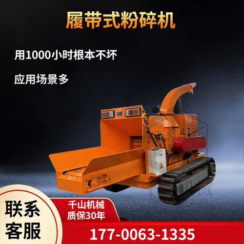 果园树枝粉碎机木材秸秆移动木头园林绿化柴油移动葡萄枝条碎枝机 - 图2