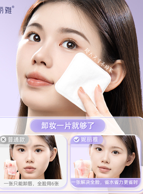 【100%纯棉卸妆棉】加大加厚