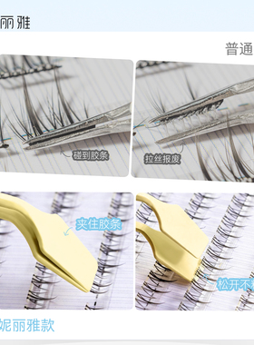 假睫毛镊子防粘不戳眼平口神器