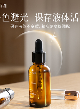避光滴管分装瓶精油精华液分装