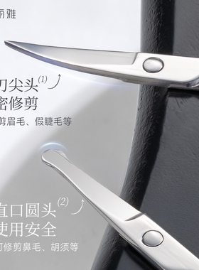 妮丽雅修眉/鼻毛小剪刀