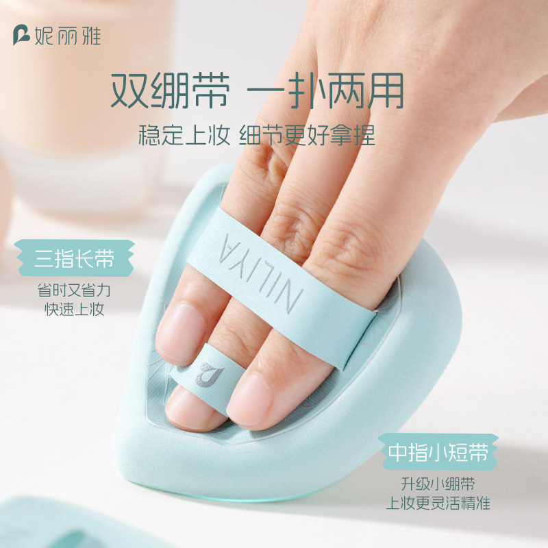 妮丽雅化妆粉扑不吃粉第一名超好用粉扑气垫干湿两用不吃粉底液,淘宝优惠券,粉丝福利购,淘宝优惠卷