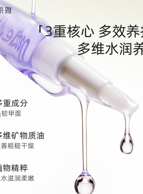 小红书爆款！指缘油指甲营养液