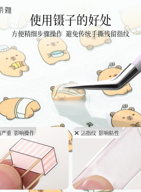 新款高精密造景贴纸镊子手帐文创