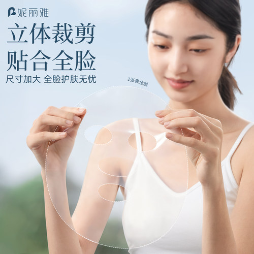 妮丽雅高透级pe保鲜面膜贴一次性超薄美容院专用透明面部灌肤套装 - 图1