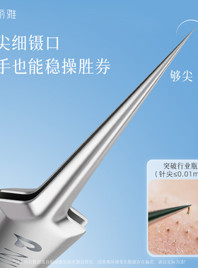 德国超尖细5号细胞夹去黑头镊子