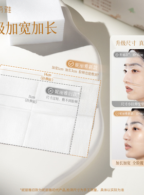 【升级超大款】三合一湿敷棉