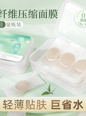 压缩面膜湿敷专用超薄干膜美容院