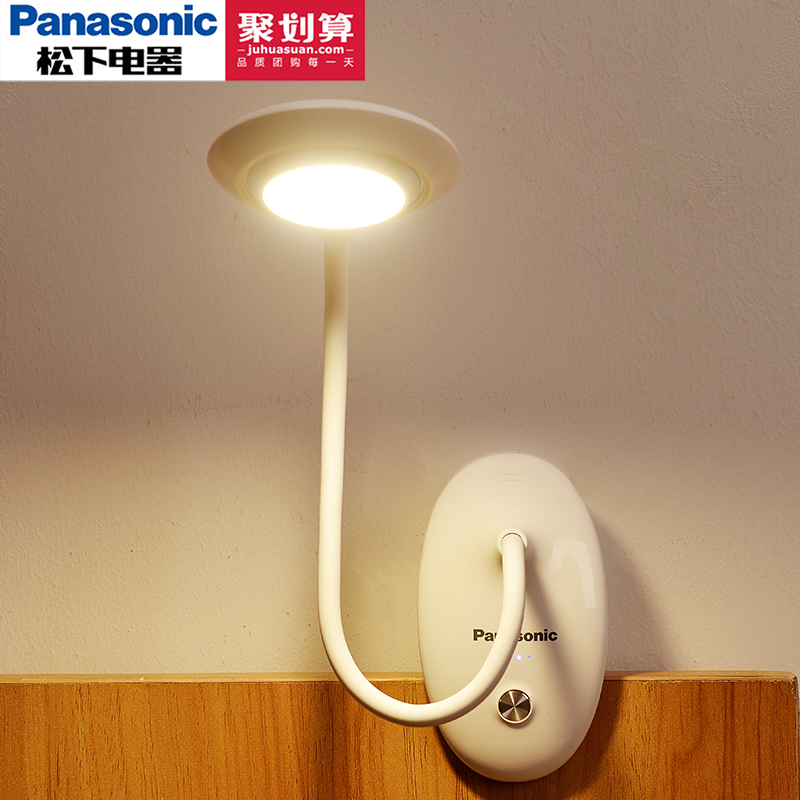 Panasonic 松下 致速系列 HH-LT0232 LED台灯 天猫优惠券折后￥38包邮（￥48-10）