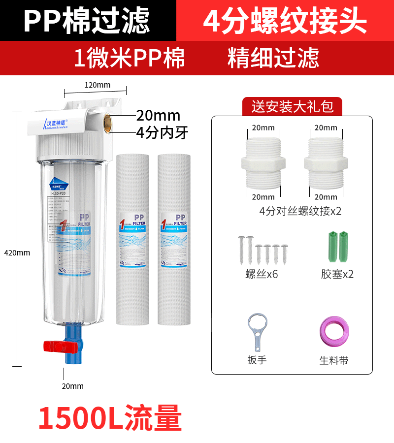 厨房净水器家用直饮自来水井水过滤器PVDF可手洗超滤前置净水机 - 图2