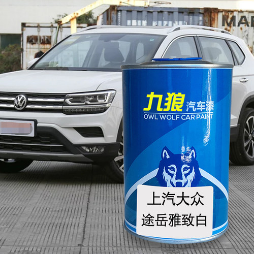 九狼汽车漆大成品众改色喷烤漆蔚途揽锐岳摩登金正黑雅致白典雅黑 - 图1