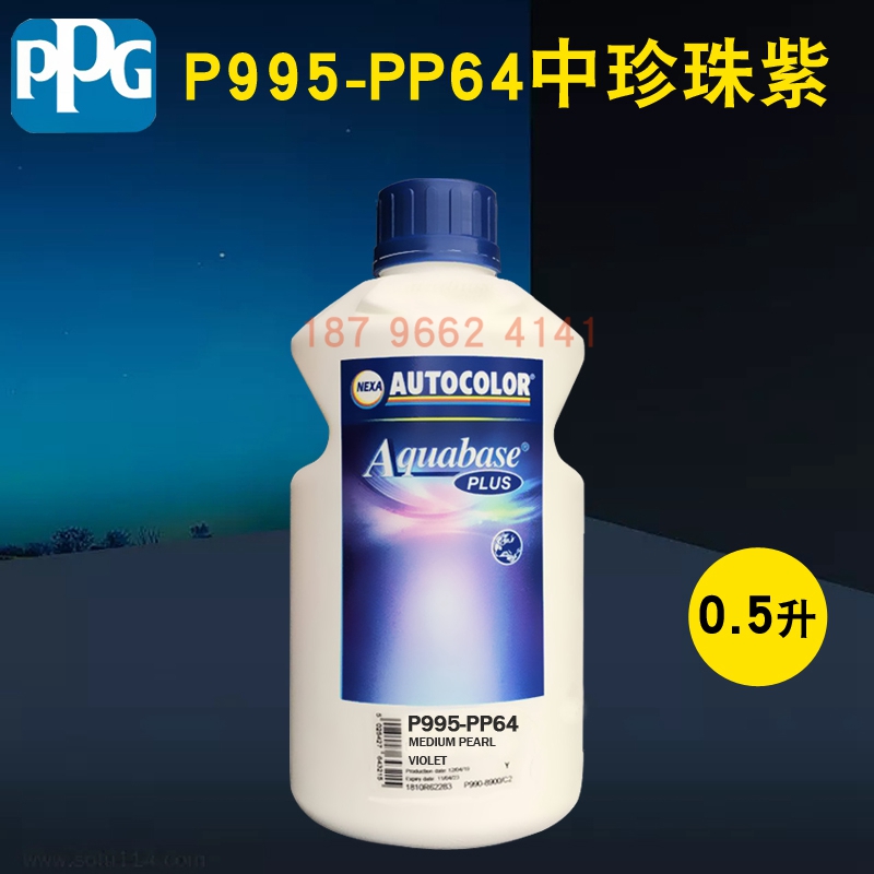 PPG ICI水性漆色母 PP61中红PP63蓝PP64中紫PP65中绿PP08幼珍珠红 - 图0