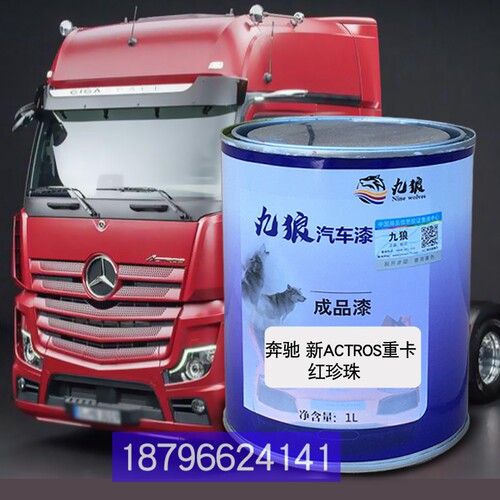 九狼翻新漆魅影灰奔新重卡红珍珠驰达黄珍珠夫大N8H重载型咖棕运 - 图0