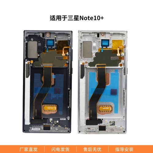 适用三星note20ultra屏幕总成  Note10+内外一体显示液晶屏高品质 - 图1