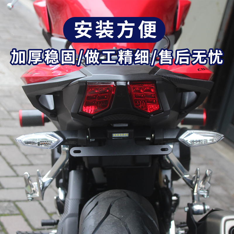 适用本田CB500F改装车牌架20-21款CBR500R无损改装配件短尾牌照架 - 图2