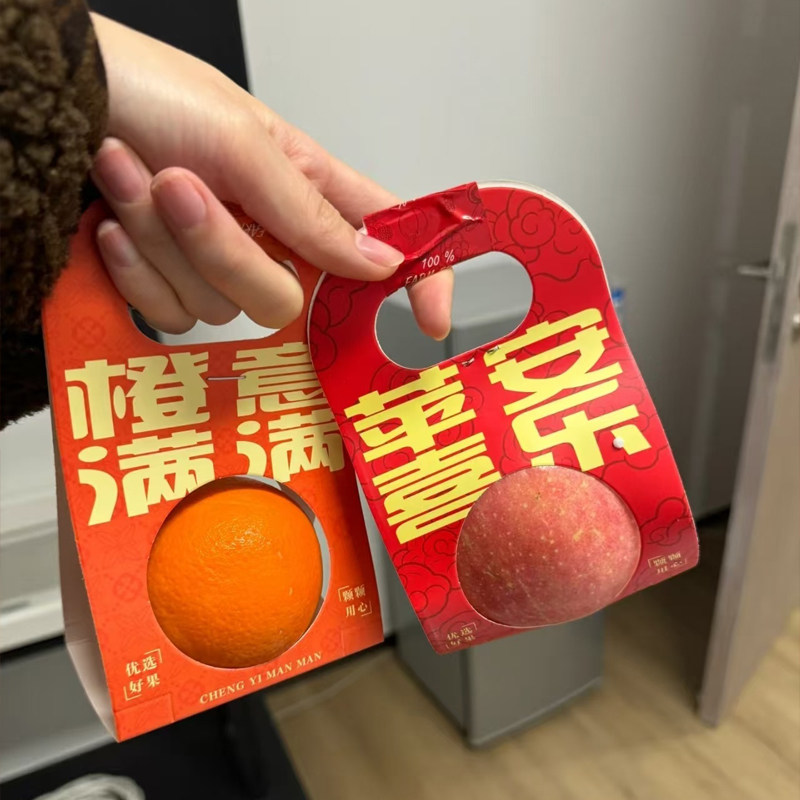 红红火火大吉大利心想事成橙子苹果水果包装盒橘子单双个礼品纸盒,淘宝优惠券,粉丝福利购,淘宝优惠卷