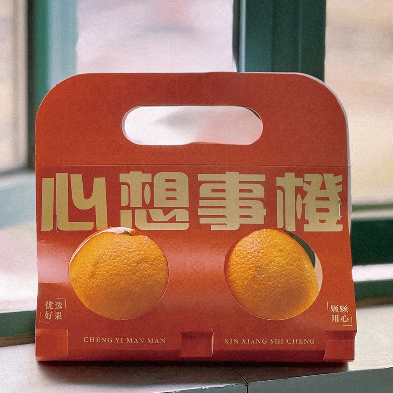 心想事成橙子苹果水果包装盒橘子桃子单双个包装年会礼盒牛皮纸盒,淘宝优惠券,粉丝福利购,淘宝优惠卷