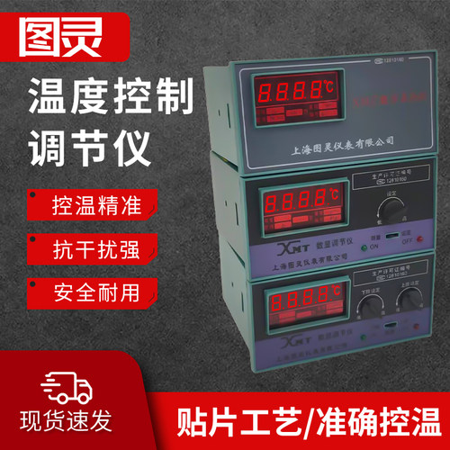 图灵XMT-101/102 122 121 K/PT100数显温控仪 孵化温控表 控制器 - 图1