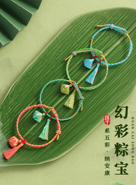 端午节五彩绳手链成人手工编织
