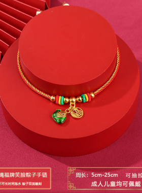 麟晟通用端午节五彩绳手链