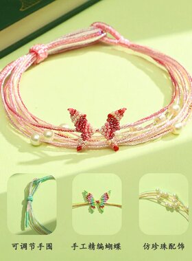 端午节仿珍珠五色线幻彩蝴蝶手绳