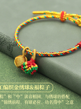 端午节五彩绳手工编织手链