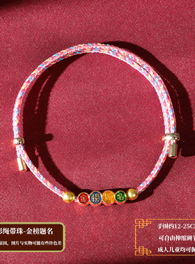 端午节平安喜乐小粽子手绳