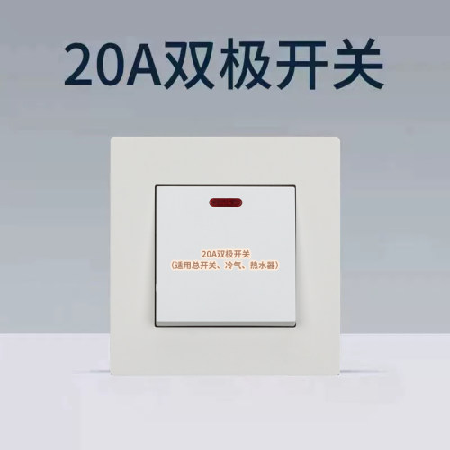 86型大功率曲架总双极开关双断浴霸短路空调热水器20A墙壁面板45A - 图3