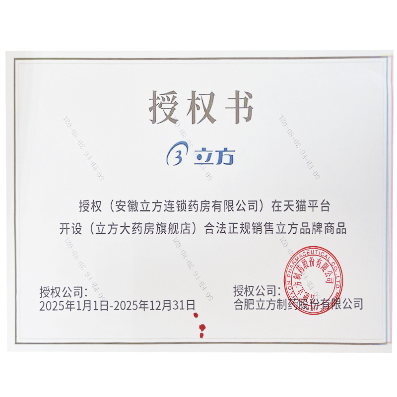 立方 丹皮酚软膏15g 蚊虫叮咬红肿皮炎湿疹消炎止痒抗过敏药 - 图0