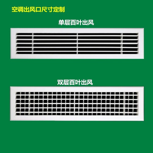 中央空调出风口百叶ABS双层单层可调送风回风检修口空调导风叶片 - 图0