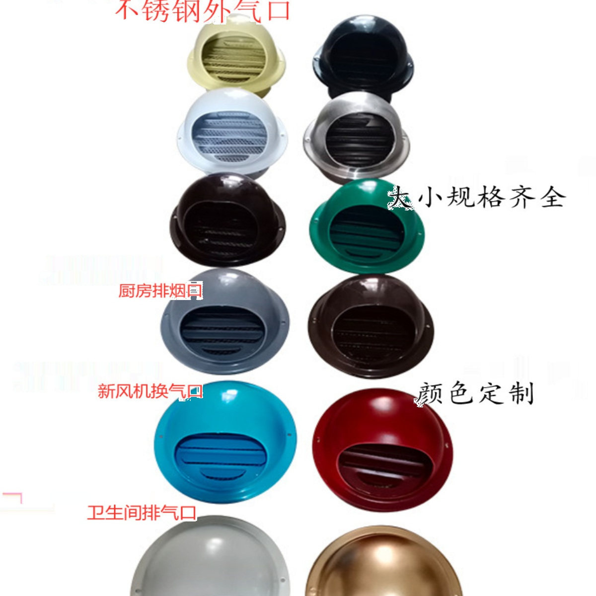 外墙防雨帽不锈钢风口换气扇出风口油烟机排气管防雨罩彩色通风帽,淘宝优惠券,粉丝福利购,淘宝优惠卷