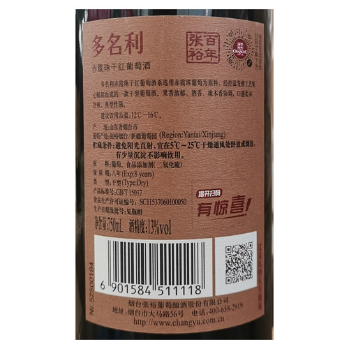 张裕百年国货赤霞珠干红葡萄酒整箱750*6优选级国产红酒酒水送礼 - 图0