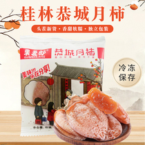 (Fruit Wheat Groom Persimmon Cake Whole Box of Tomato Cake Independent Packaging Down-creamy Persimmon Cake Non Shaanxi Rich Flatbread Cake