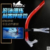English Hair Swimming Breathing Tube Professional Training Swimming Equipment Ventilation Underwater Respirator Front Swimming Breathing Tube