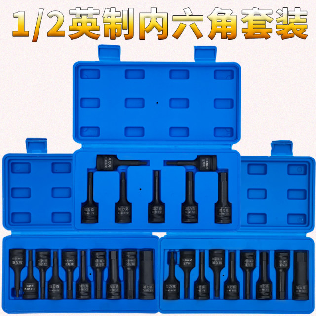 1/2 Inch inner hexagon 7 pieces 8 pieces 9 pieces 10 pieces 16 pieces