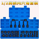 1/2 Inch inner hexagon 7 pieces 8 pieces 9 pieces 10 pieces 16 pieces