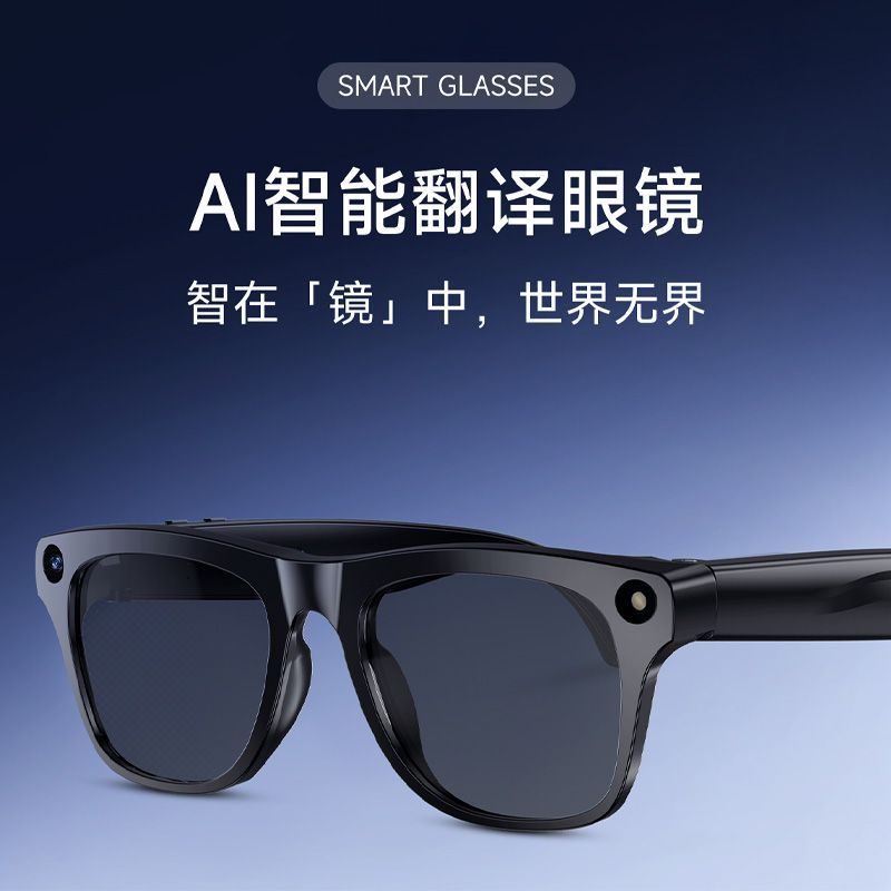多功能AI智能眼镜拍照录音蓝牙通话翻译识别黑科技感光变色M65,淘宝优惠券,粉丝福利购,淘宝优惠卷