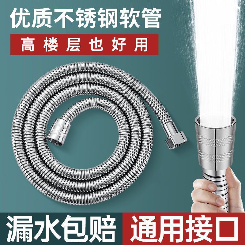 Odinu shower hose bathroom shower universal water pipe stainless steel explosion-proof water heater connection accessories