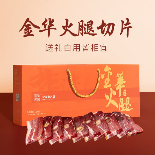 【金华火腿旗舰店】4斤装2kg火腿礼盒高端切片端午节礼盒送礼佳品 - 图0