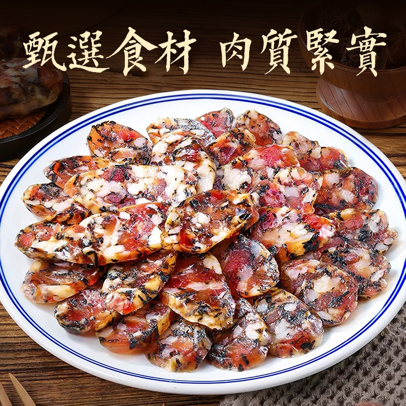 金华火腿旗舰店200g梅干菜香肠纯肉肠手工自制无淀粉新鲜猪肉肠,淘宝优惠券,粉丝福利购,淘宝优惠卷