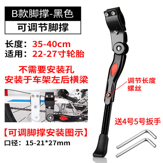 美利达通用自行车脚撑脚架26寸山地车停车架车支车梯后支架