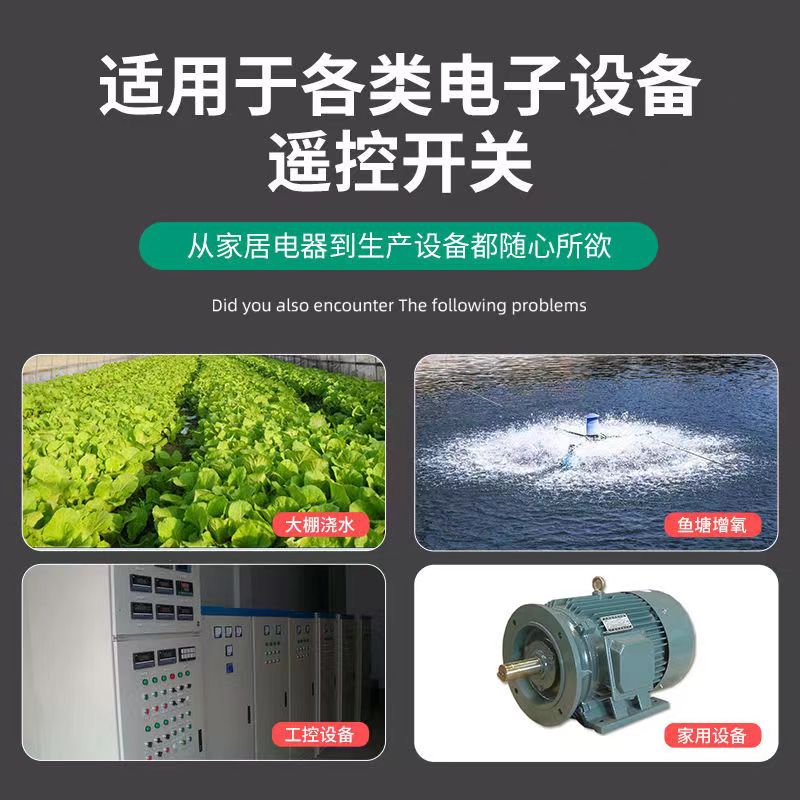 希崖380V220V抽水泵无线遥控开关率遥控器电池电源开关智能控制器 - 图2