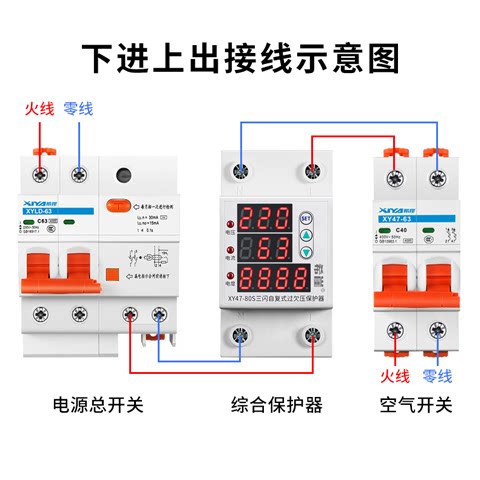 希崖三闪自复式过欠压保护器可调式过压保护过欠压保护器器电度表 - 图1