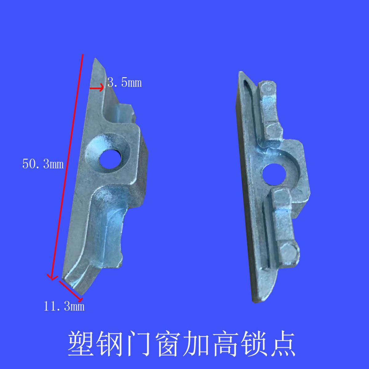 塑钢窗锁点塑钢门窗配件连动器锁块窗户锁块平开内开内到锁块包邮 - 图2