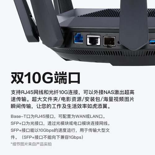 【全国联保 正品保证】ASUS华硕RT-AX89X帝王蟹WiFi6路由器高速wifi6双频无线万兆光电口游戏电竞Mesh组网 - 图1