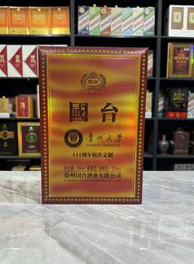 国台贵州大学空酒瓶摆件装饰道具摆柜背景墙空瓶高档酒瓶子陈列