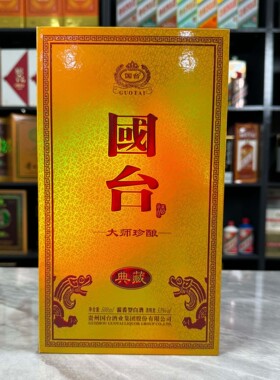 国台酒大师珍酿典藏空酒瓶摆件空瓶装饰家居酒瓶子高档摆柜陈列