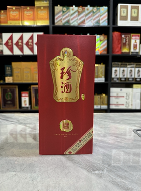 珍酒珍藏2005空酒瓶摆件装饰空瓶摆柜收藏酒瓶子高档烟酒店陈列